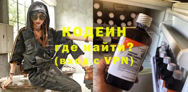 что такое наркотик  mega маркетплейс  Кодеиновый сироп Lean напиток Lean (лин)  Сорочинск 