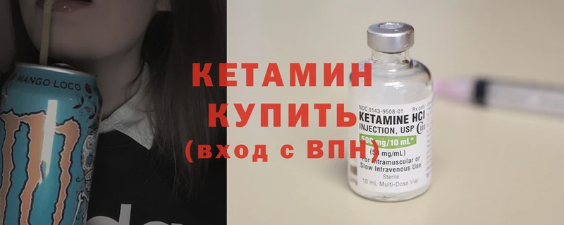 КЕТАМИН ketamine  что такое   Сорочинск 